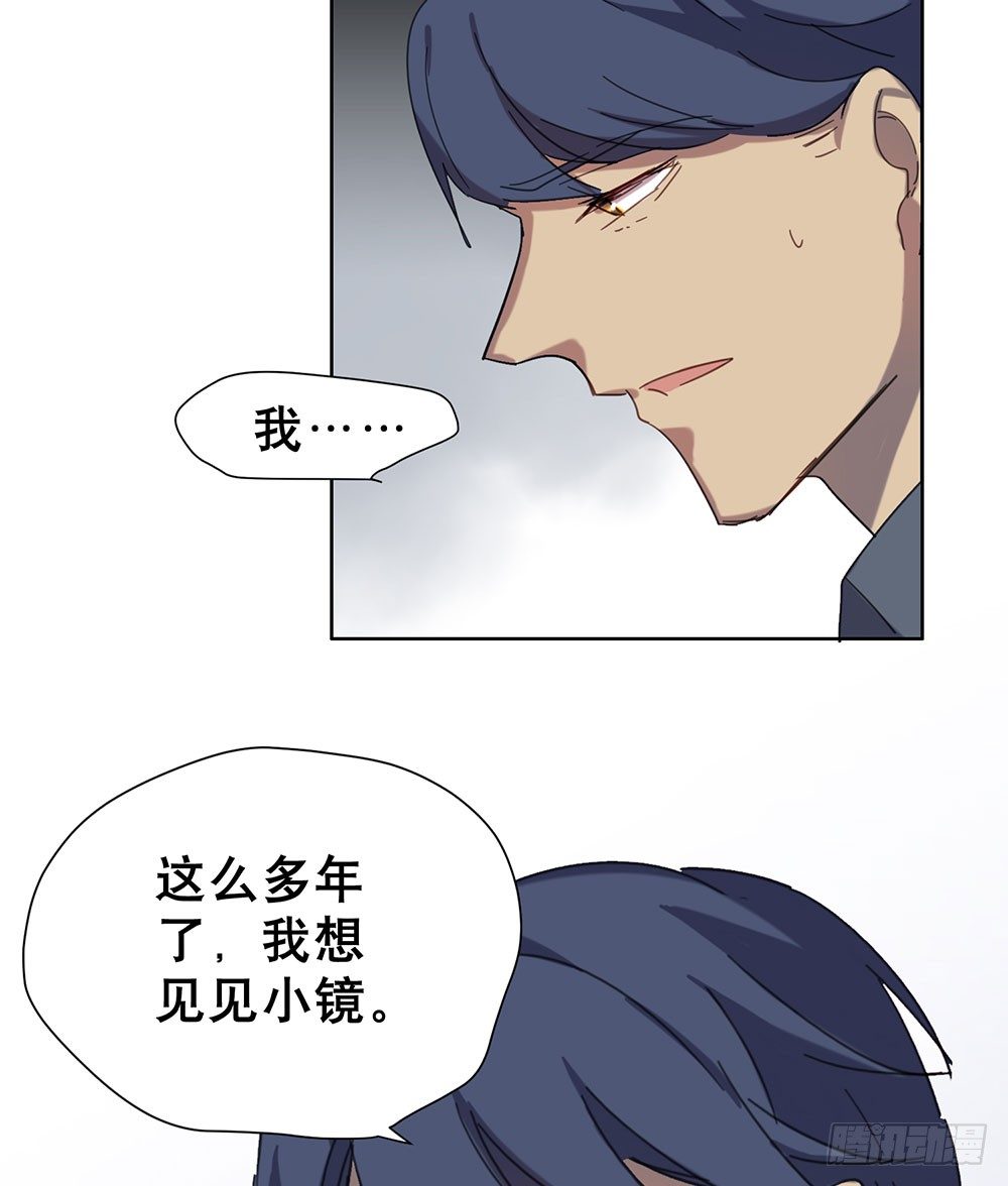 《锁心Lock you up》暗涌 第18页