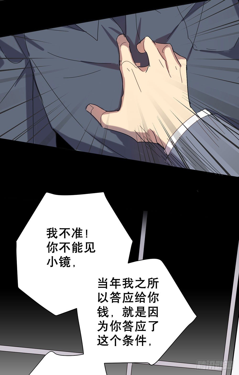《锁心Lock you up》暗涌 第20页