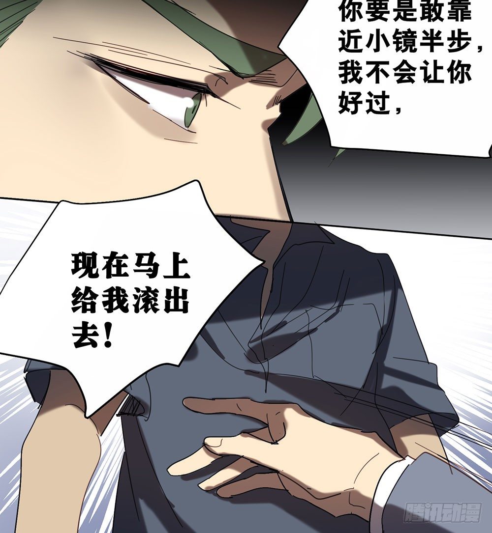 《锁心Lock you up》暗涌 第23页