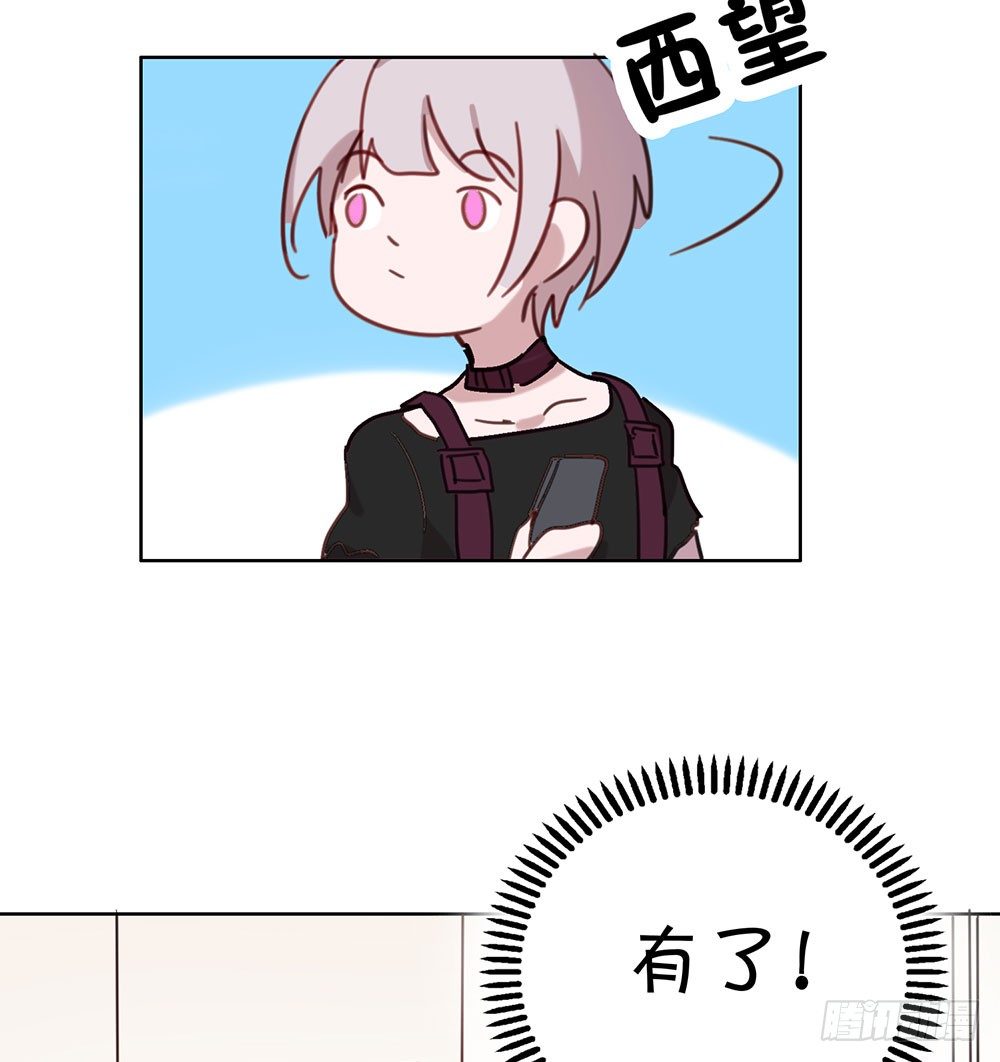 《锁心Lock you up》暗涌 第33页