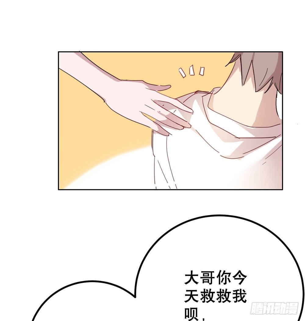 《锁心Lock you up》暗涌 第35页