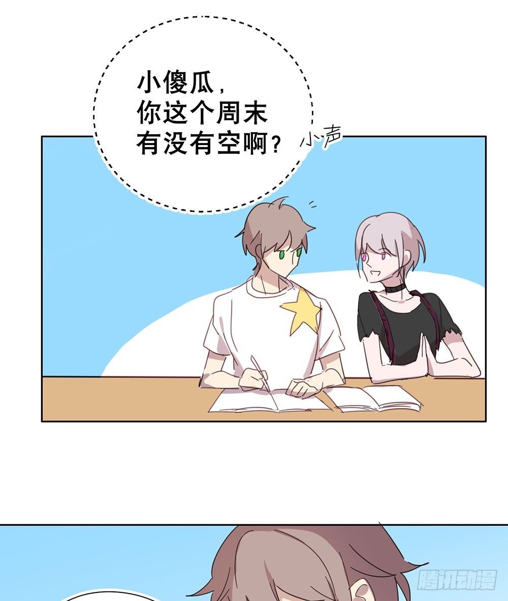 《锁心Lock you up》暗涌 第44页