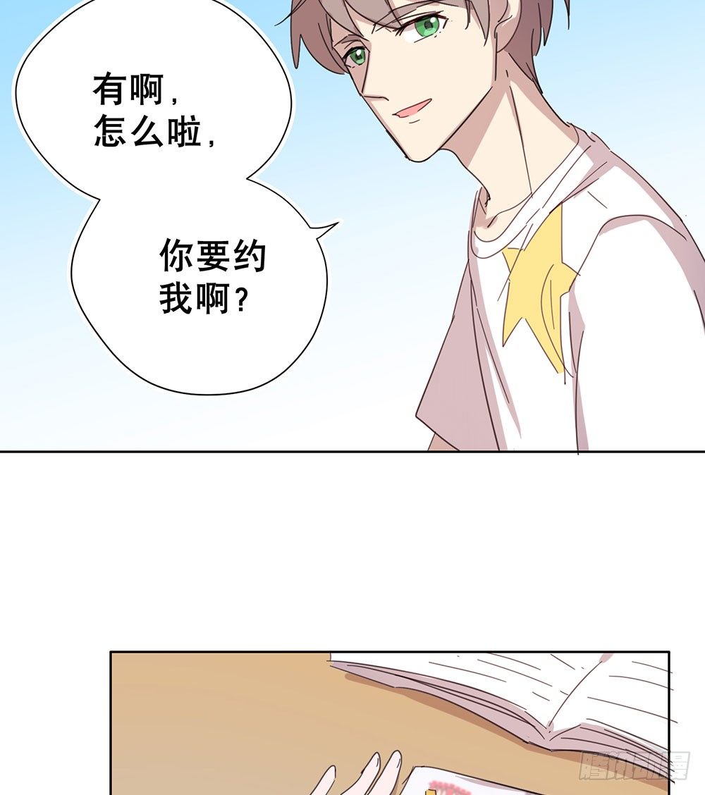 《锁心Lock you up》暗涌 第45页