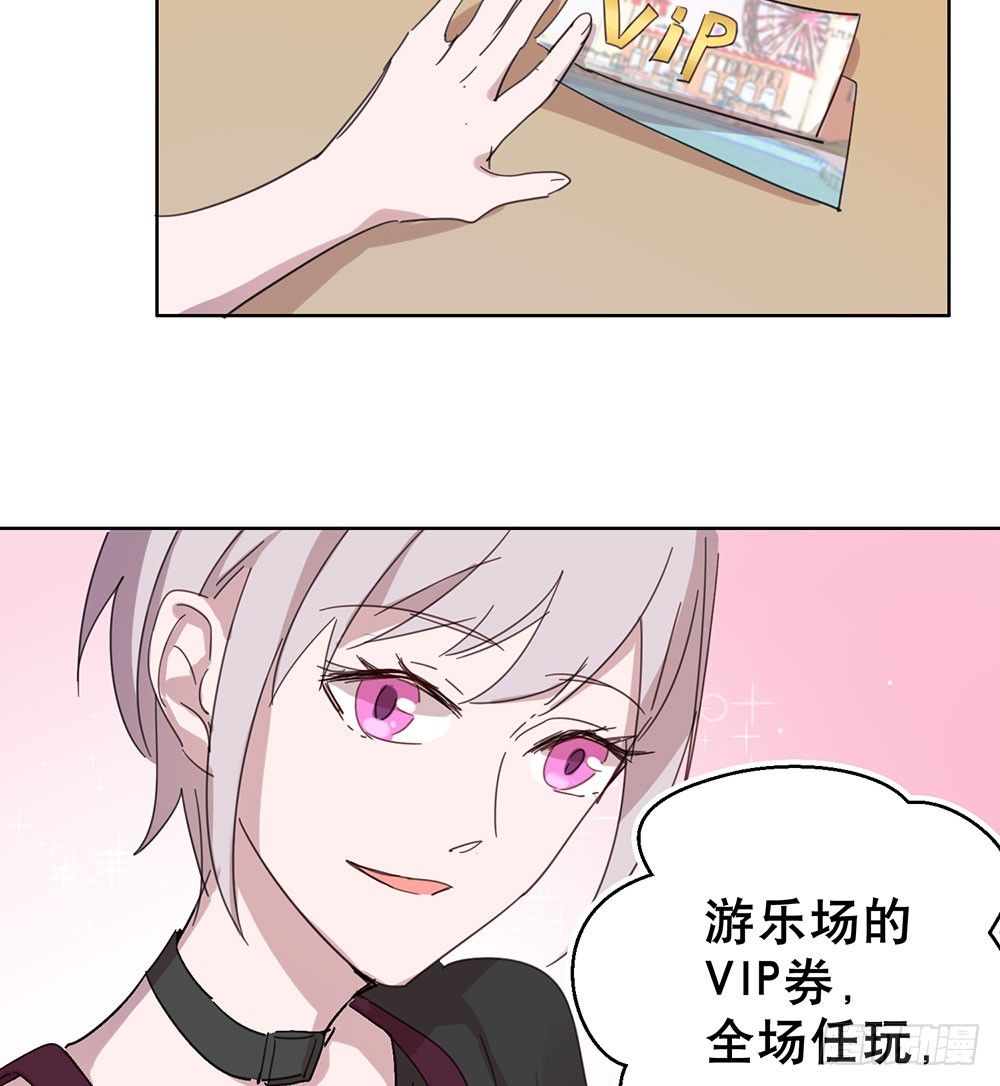 《锁心Lock you up》暗涌 第46页