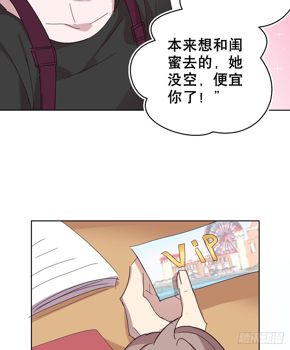 《锁心Lock you up》暗涌 第47页