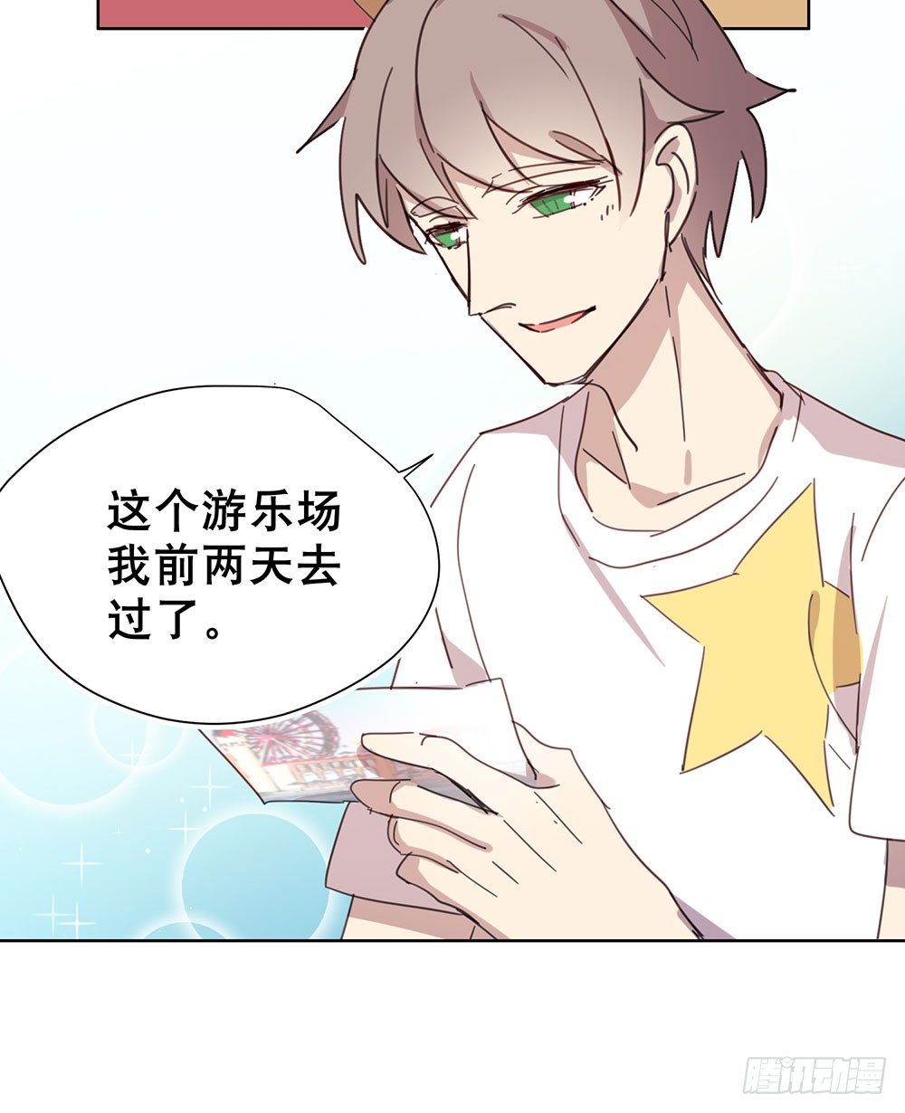 《锁心Lock you up》暗涌 第48页