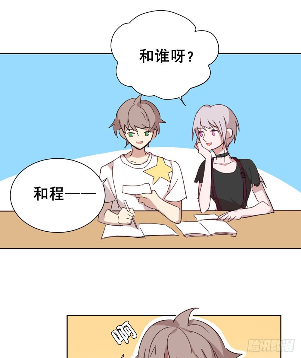 《锁心Lock you up》暗涌 第49页