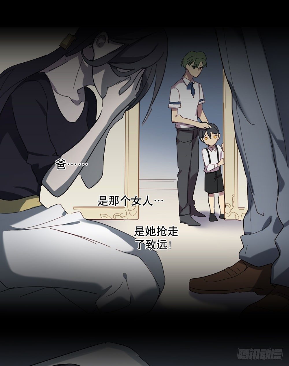 《锁心Lock you up》暗涌 第7页