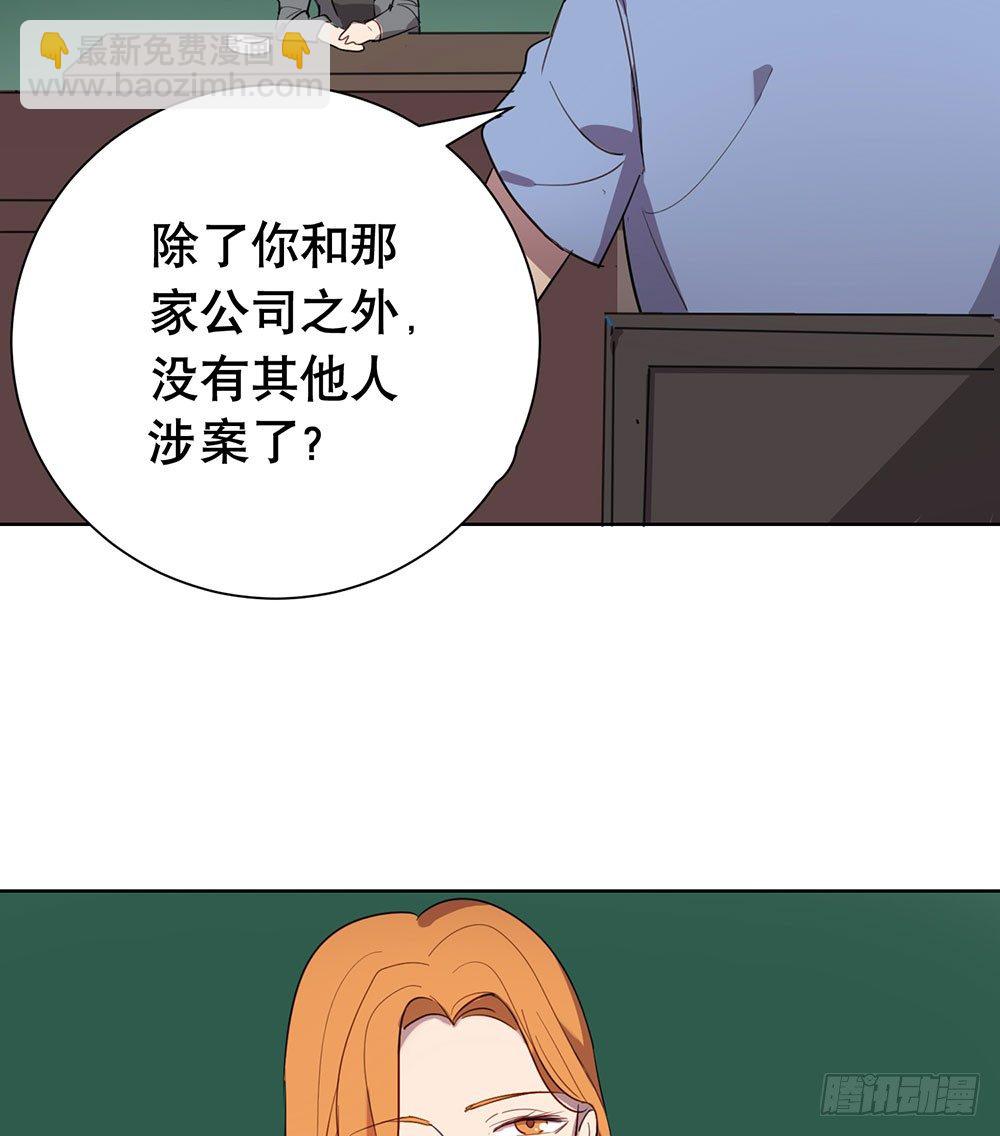 《锁心Lock you up》局部真相 第10页