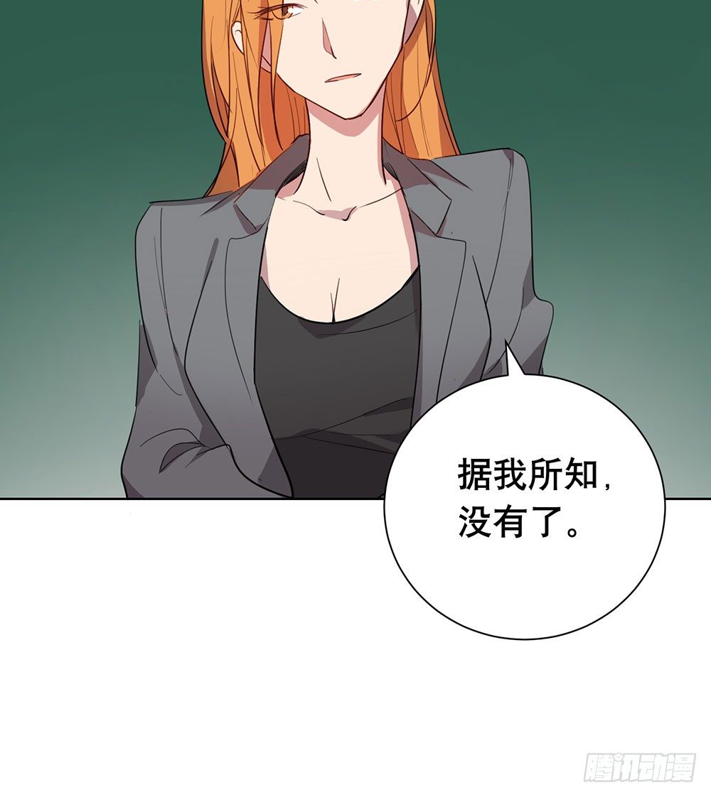 《锁心Lock you up》局部真相 第11页