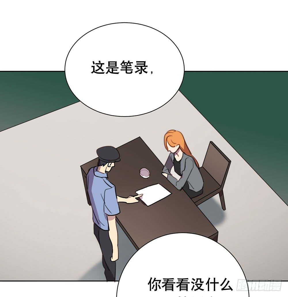 《锁心Lock you up》局部真相 第13页