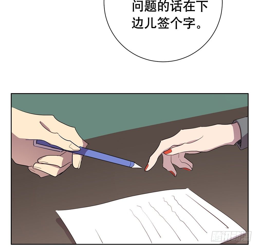 《锁心Lock you up》局部真相 第14页