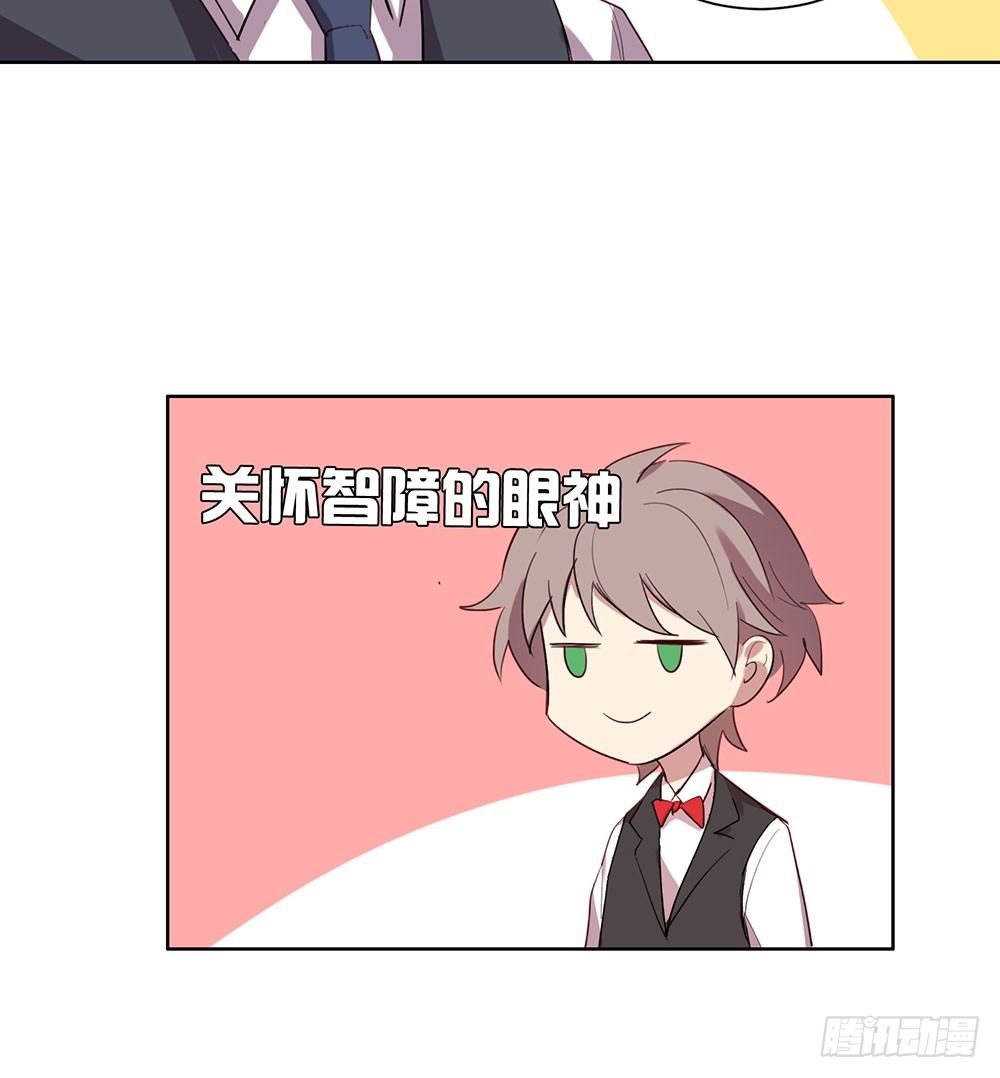 《锁心Lock you up》局部真相 第22页