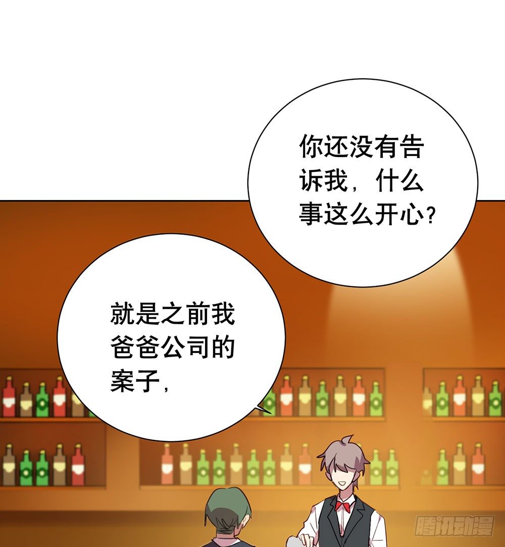 《锁心Lock you up》局部真相 第23页