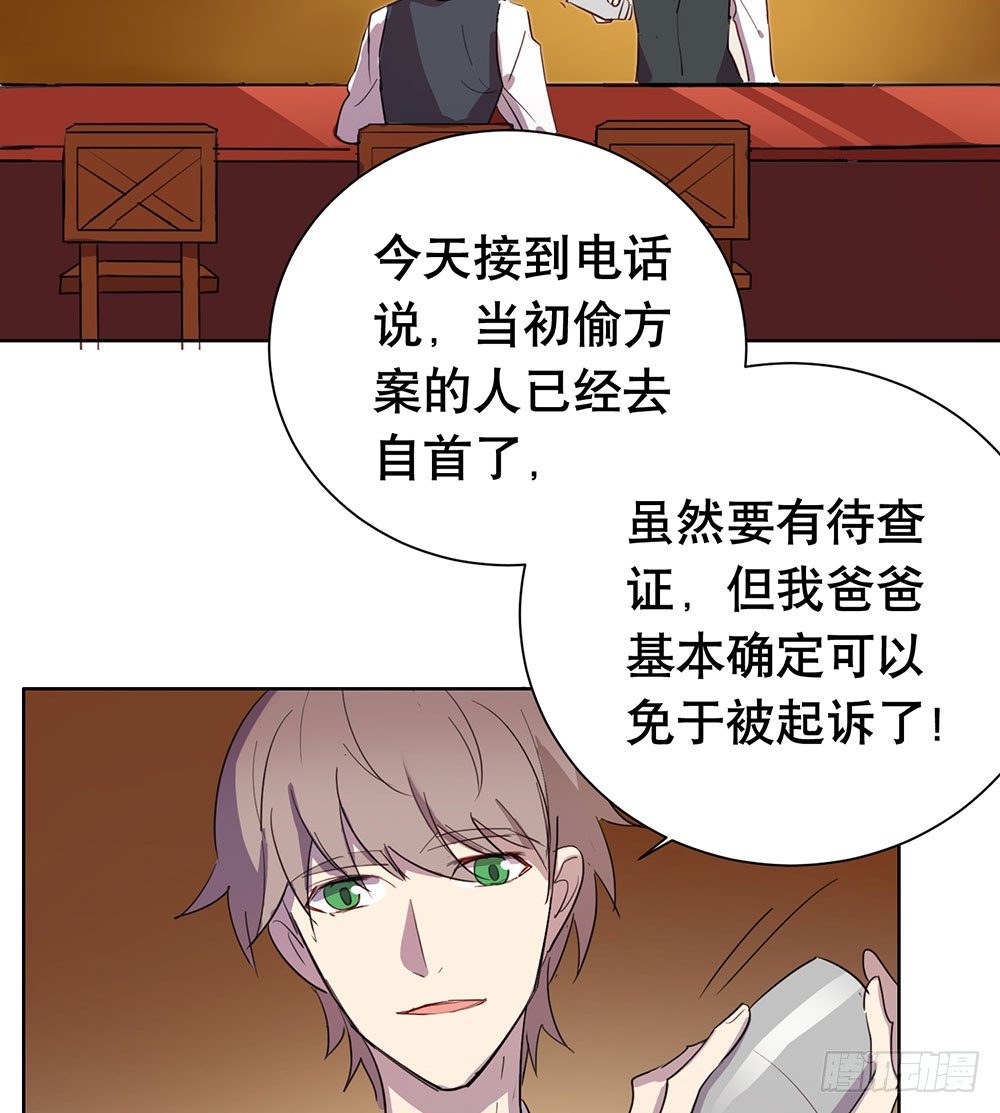 《锁心Lock you up》局部真相 第24页