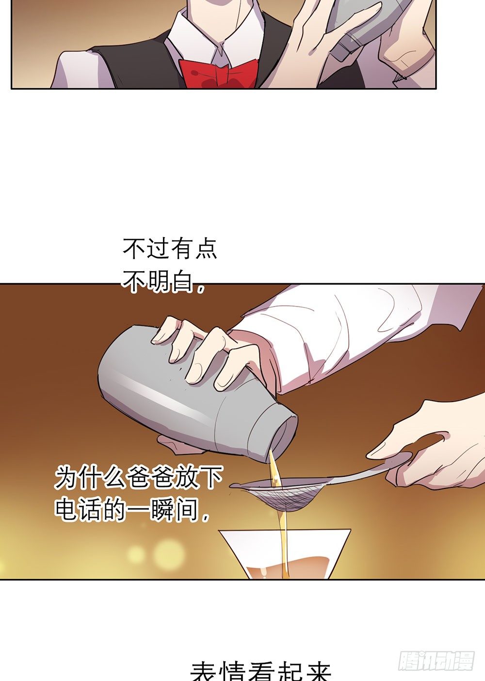 《锁心Lock you up》局部真相 第25页
