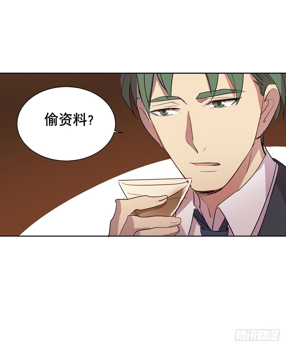 《锁心Lock you up》局部真相 第27页