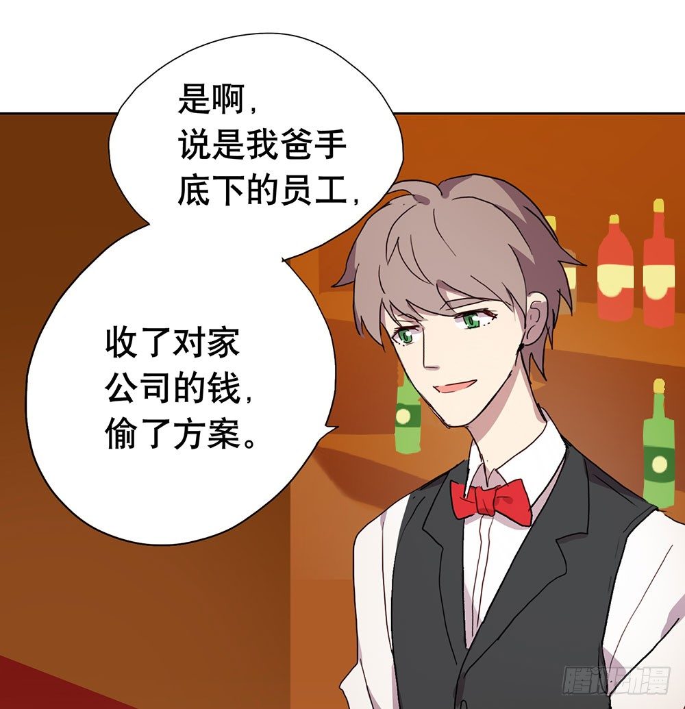 《锁心Lock you up》局部真相 第28页