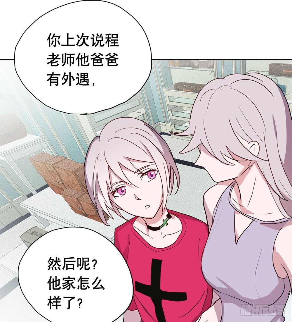 《锁心Lock you up》局部真相 第39页