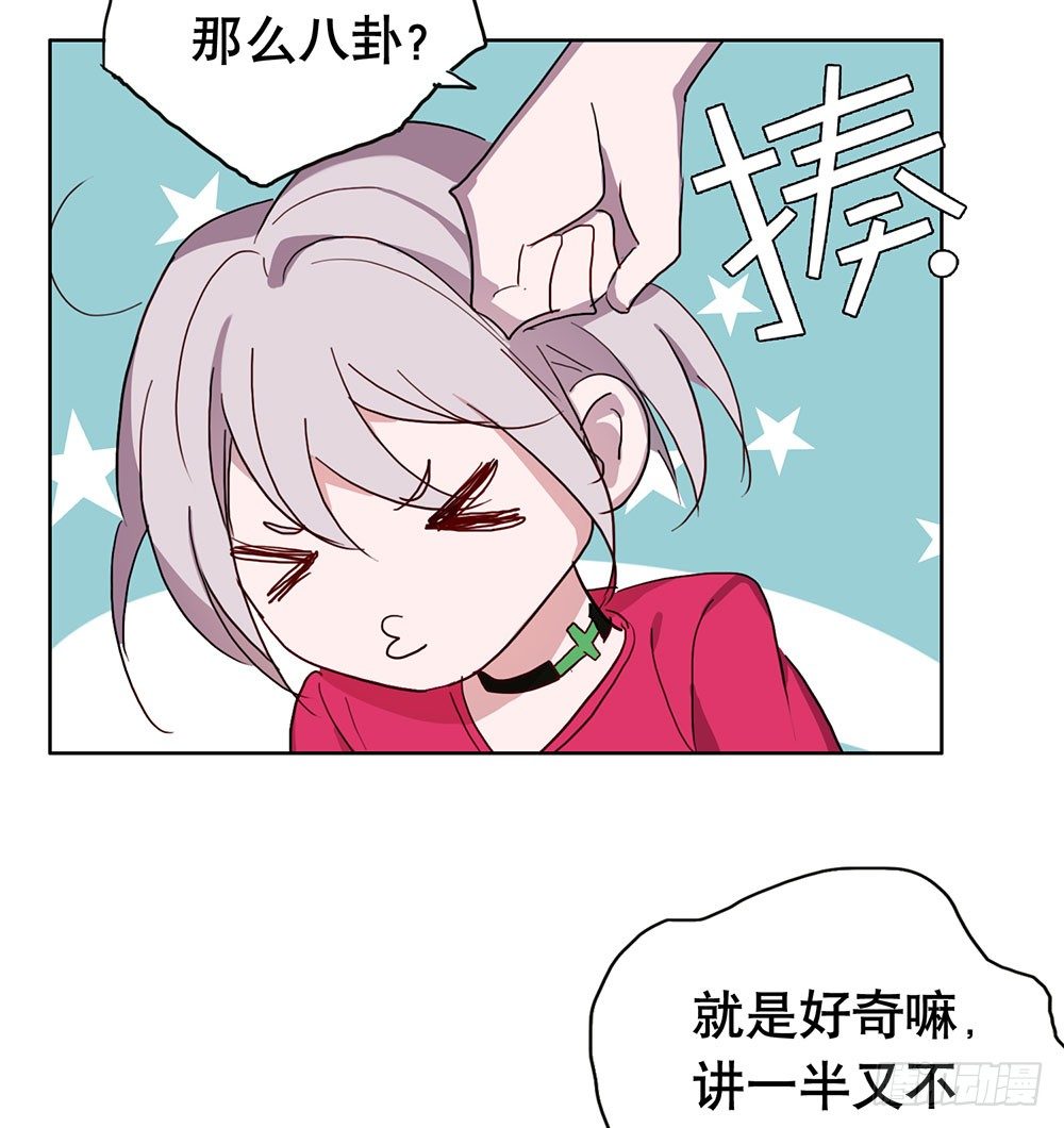 《锁心Lock you up》局部真相 第41页