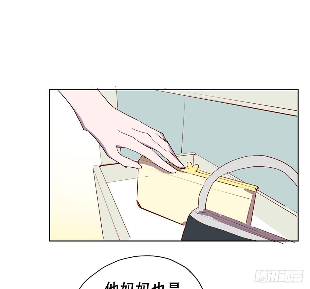 《锁心Lock you up》局部真相 第44页