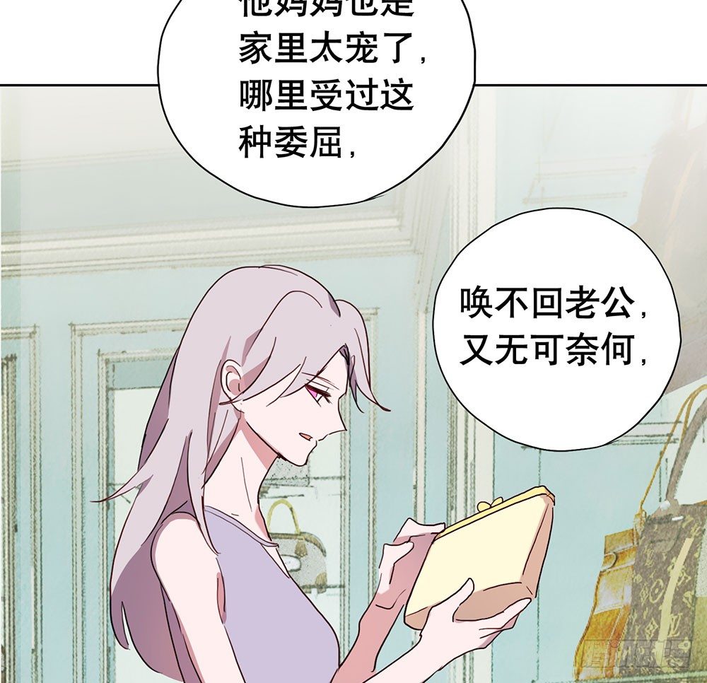 《锁心Lock you up》局部真相 第45页