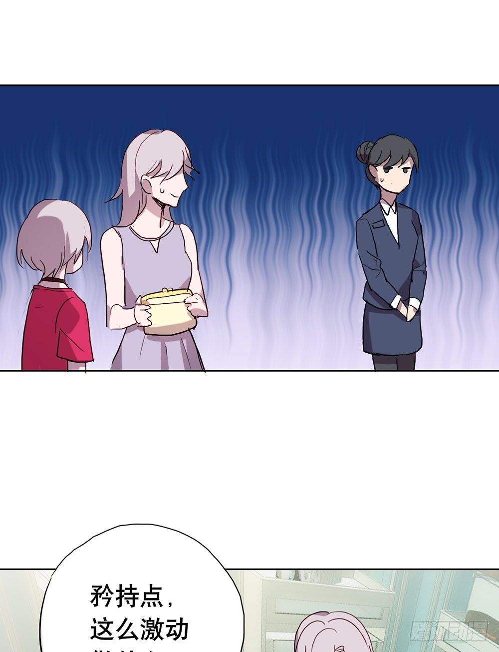 《锁心Lock you up》局部真相 第48页