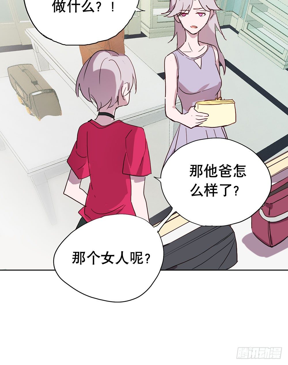 《锁心Lock you up》局部真相 第49页