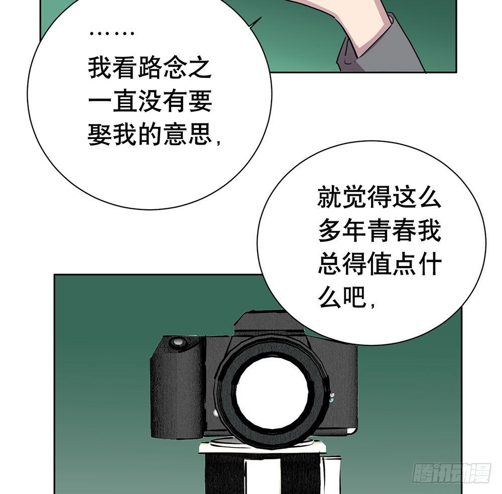《锁心Lock you up》局部真相 第4页