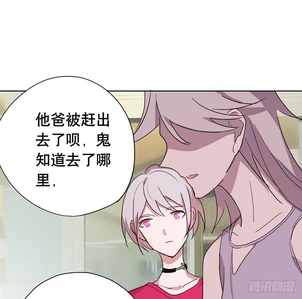 《锁心Lock you up》局部真相 第50页