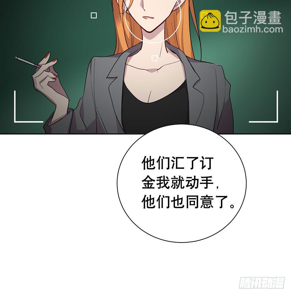 《锁心Lock you up》局部真相 第6页