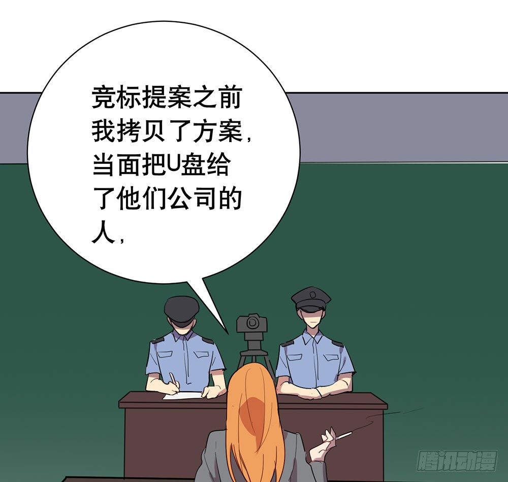 《锁心Lock you up》局部真相 第7页