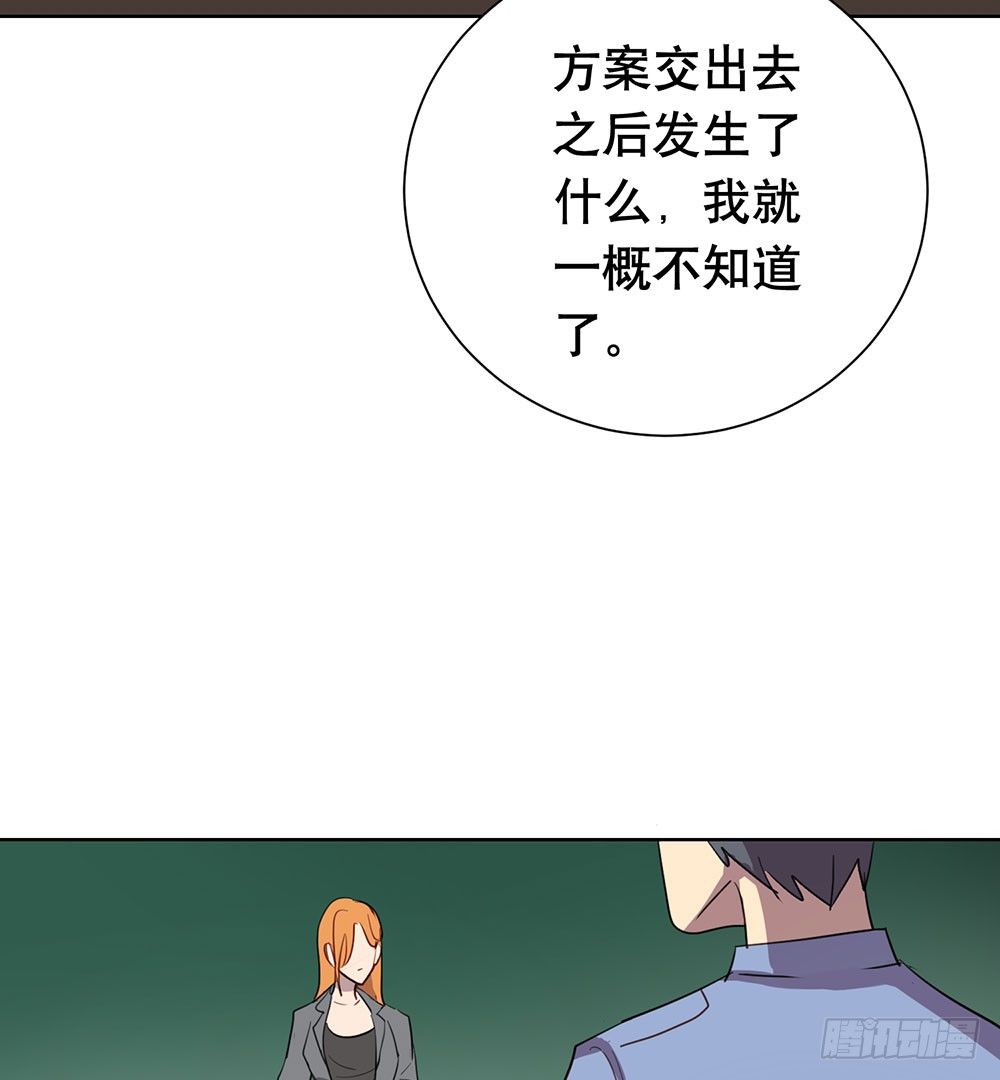 《锁心Lock you up》局部真相 第9页