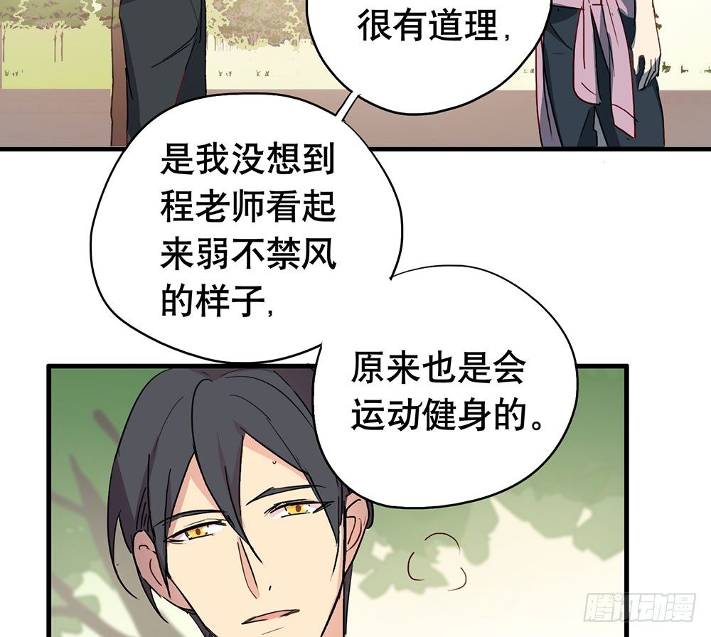 《锁心Lock you up》生日快乐 第17页