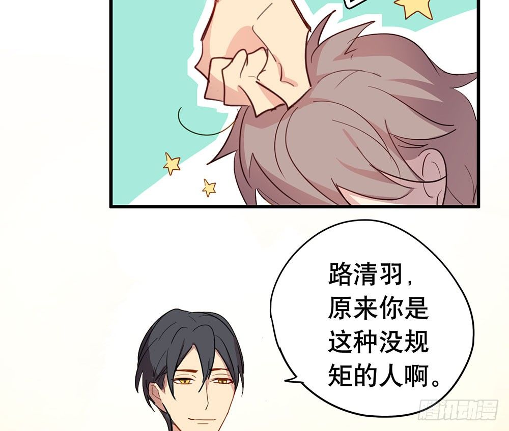 《锁心Lock you up》生日快乐 第19页