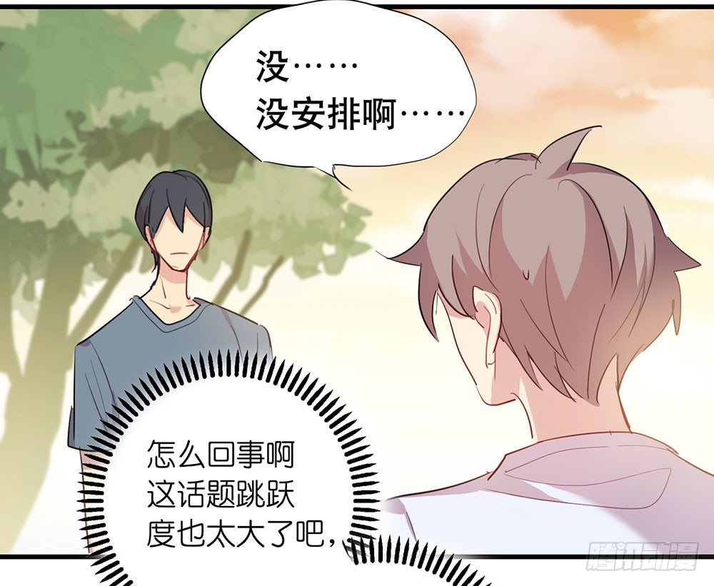 《锁心Lock you up》生日快乐 第27页