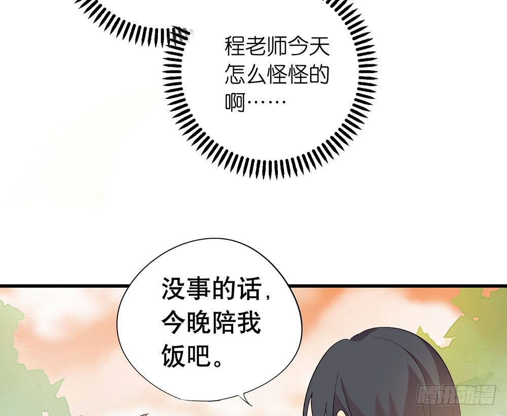 《锁心Lock you up》生日快乐 第28页
