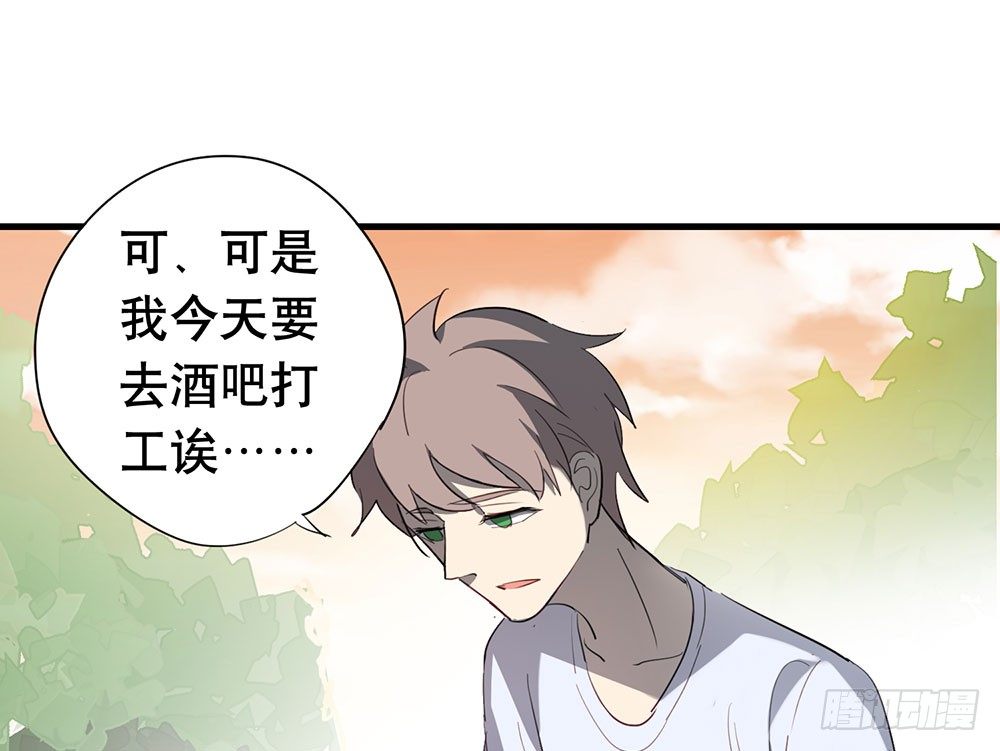 《锁心Lock you up》生日快乐 第31页