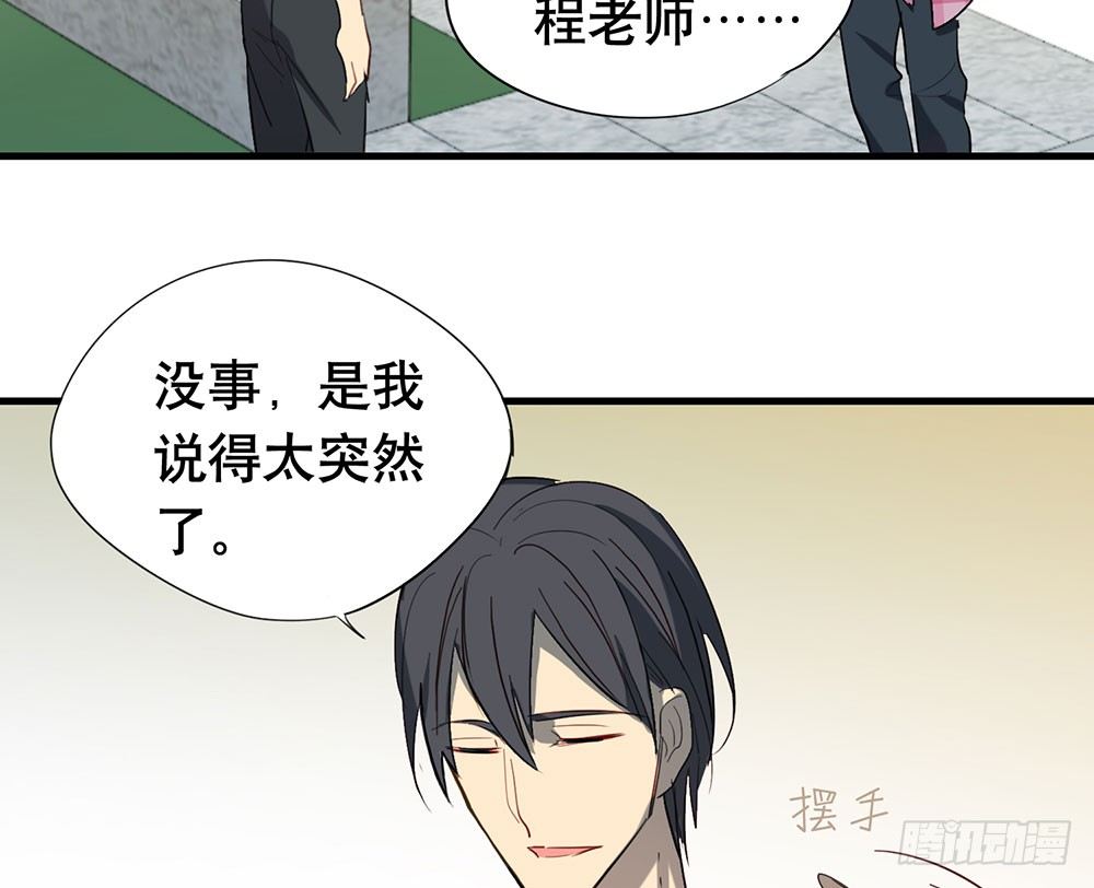 《锁心Lock you up》生日快乐 第35页