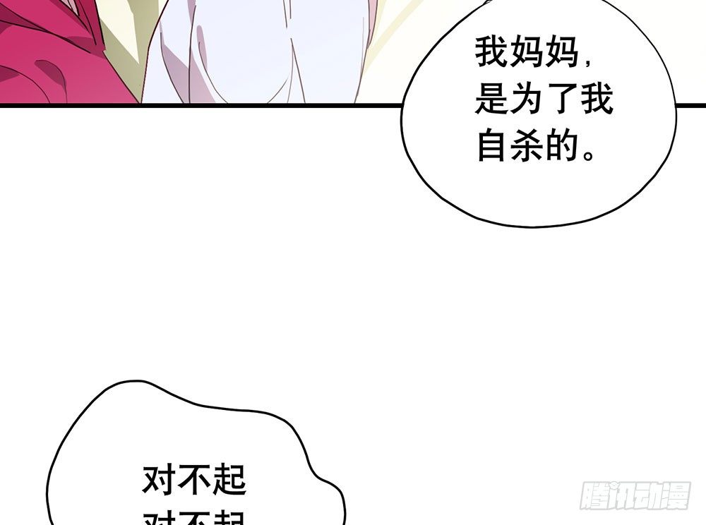 《锁心Lock you up》生日快乐 第3页