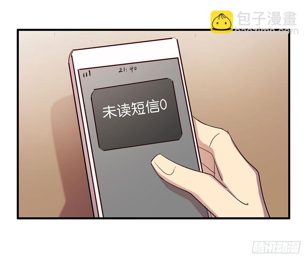 《锁心Lock you up》生日快乐 第47页