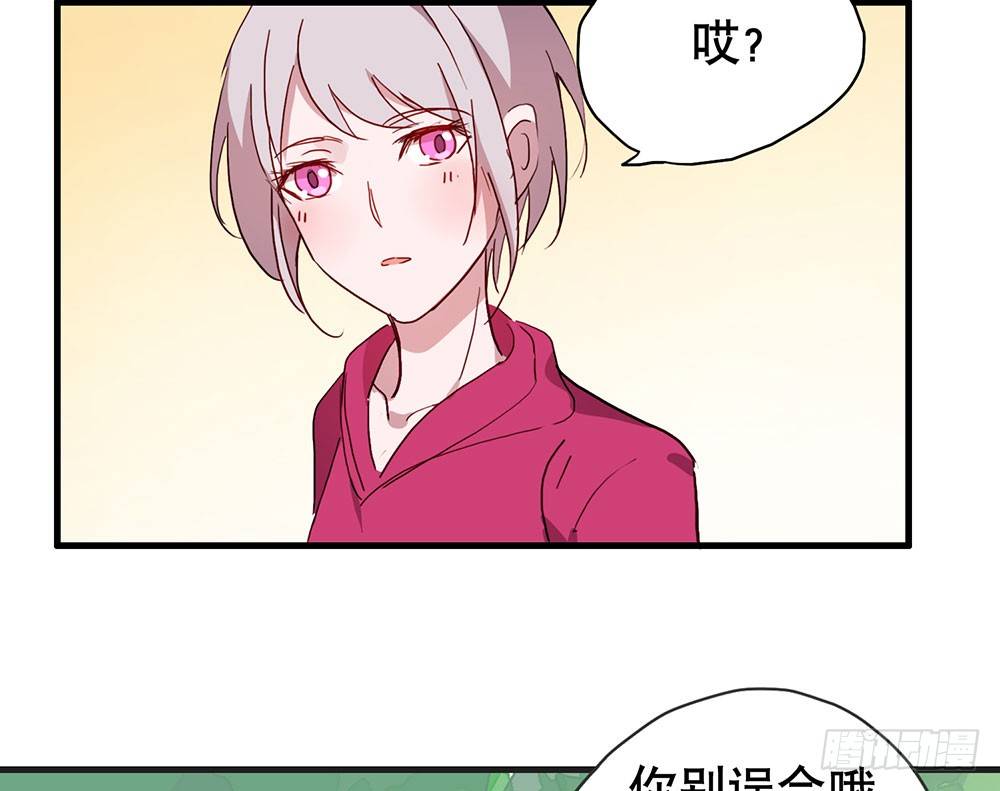 《锁心Lock you up》生日快乐 第6页