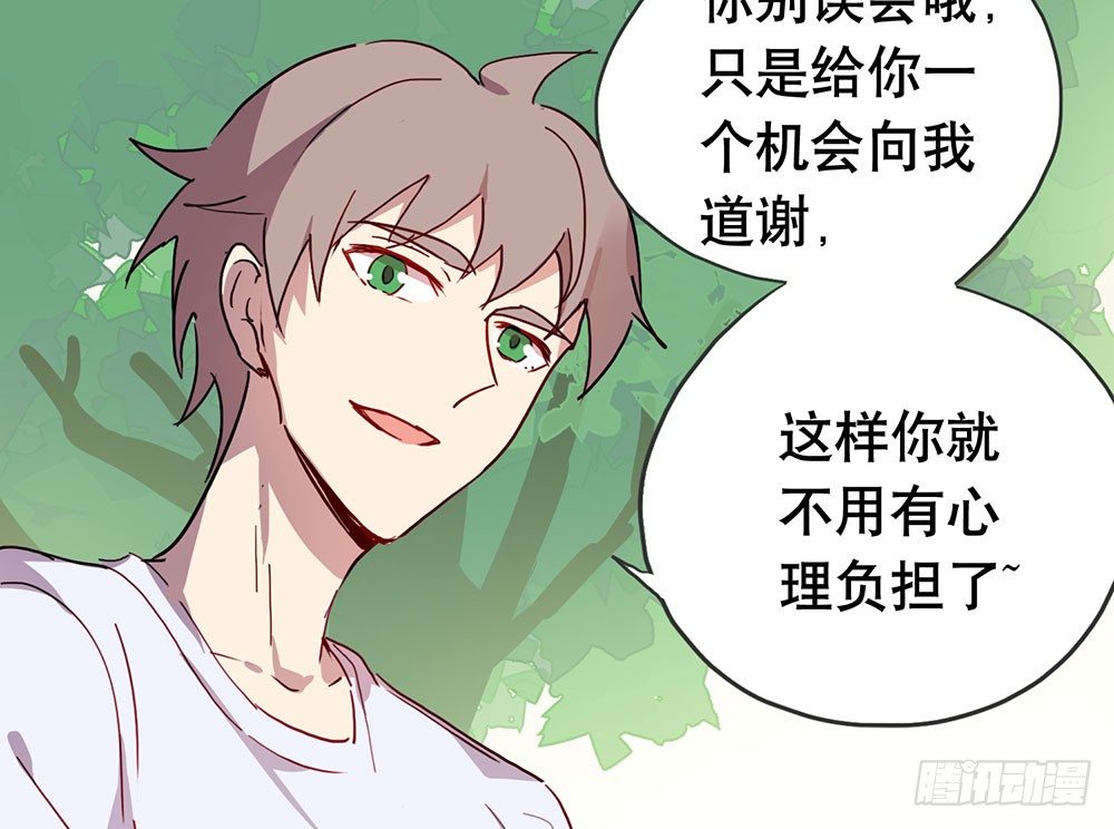 《锁心Lock you up》生日快乐 第7页
