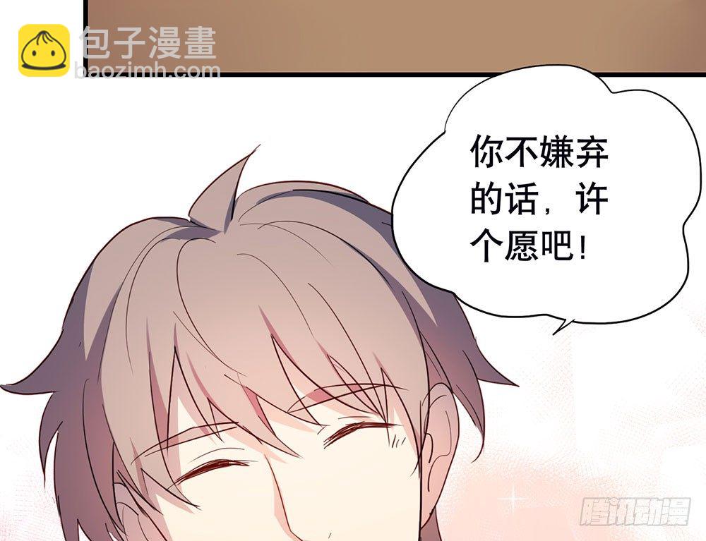 《锁心Lock you up》最想要的生日礼物 第11页