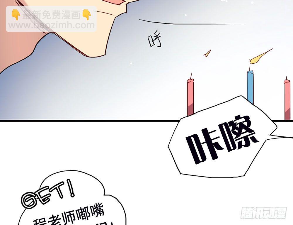 《锁心Lock you up》最想要的生日礼物 第21页