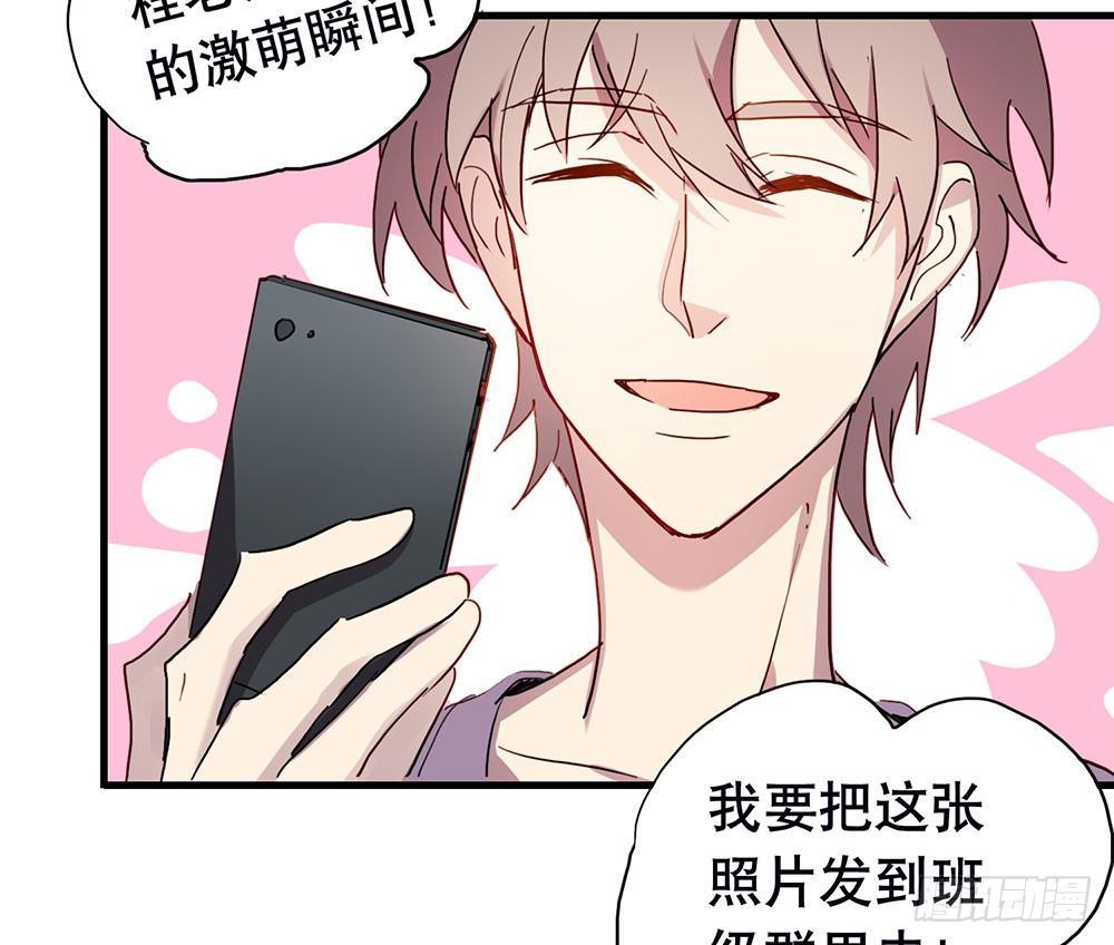 《锁心Lock you up》最想要的生日礼物 第22页