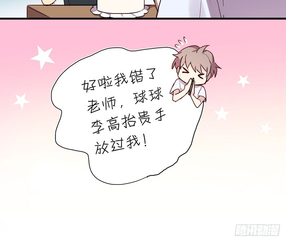 《锁心Lock you up》最想要的生日礼物 第24页