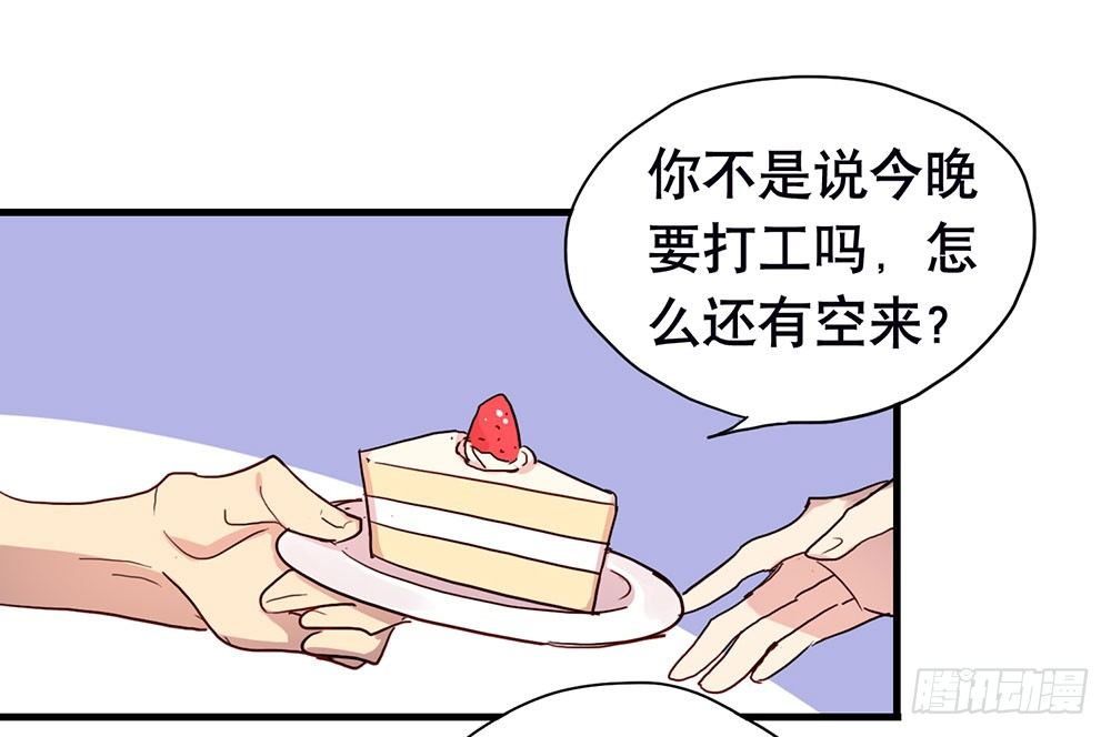 《锁心Lock you up》最想要的生日礼物 第25页