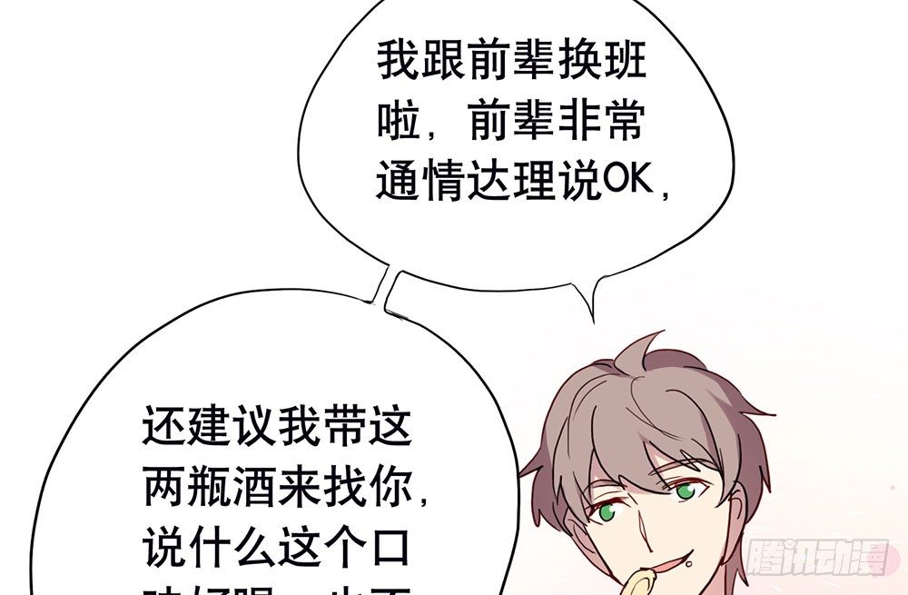 《锁心Lock you up》最想要的生日礼物 第26页