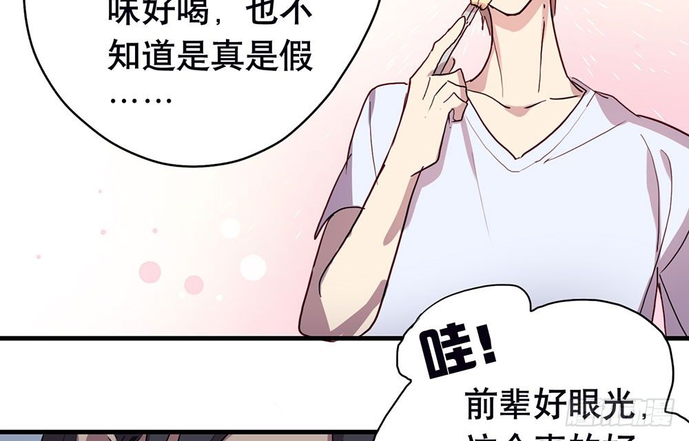 《锁心Lock you up》最想要的生日礼物 第27页